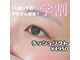 ルクール 新潟小針店(Le Coeur)の写真