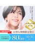 初めての方におすすめ★【10月ラスト限定】ホワイトニング  30分照射1000円