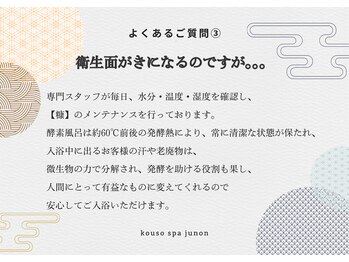 ジュノン(Junon)/お客様のよくある質問