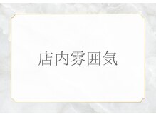 煌(kirameki)/beauty salon煌/kirameki