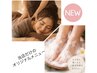【NEW★やみつき】極上フットスパ80分(莉沙指名)