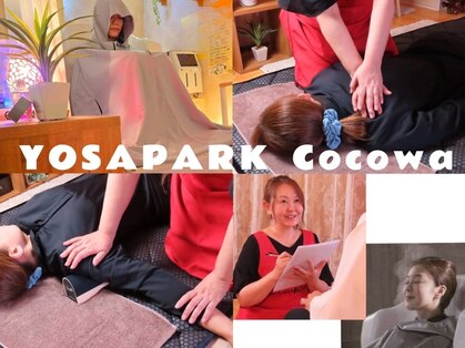 ヨサパーク ココワ(YOSA PARK Cocowa)の写真