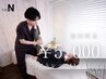 【全身ストレッチ×もみほぐし 50分】運動不足解消!体を動かしてリフレッシュ