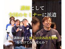 はやと整体院の雰囲気（痛みの少ない、極上の歪み改善整体を受けてみませんか？）