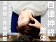 カイロプラクティック健寿の写真