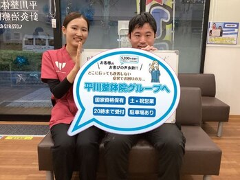 山科椥辻 平川接骨院 針灸治療院/【お客様の声】腰の痛み