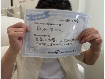 エクシアホワイトニング エミフルMASAKI店/お客様口コミご紹介★