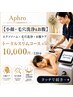 【小顔・毛穴洗浄&お腹】 エクソソーム+毛穴洗浄+お腹ケア 10,000円