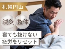 ホール 札幌円山(WHOLE)