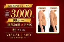 ビジュアルラボ(VISUAL LABO)
