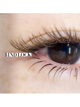 ペチカ(petica)/持ち◎【バインドロック】