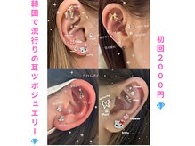 ソレイユ(Soleil)の雰囲気（new耳ツボジュエリー★）