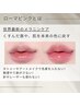特価40%OFF【リップ/ローマピンク】無料カウンセリング.黒ズミ除去（特典付）