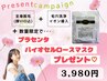 【大人気商品付☆】毛穴洗浄+イオン導入+全身脱毛(顔VIO込)¥3980♪6/30まで★