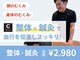 グロウアップ鍼灸整骨院(GROW UP鍼灸整骨院)の写真