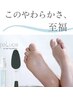 【フット】見せたくなる足に♪角質除去付きワンカラー