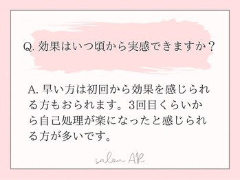 サロン アール(salon AR)/