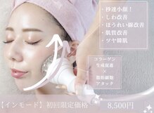 メディカルエステ 新宿南口店
