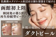 セカンドフロア バイ ブレスト ハコダテ(2nd floor by BLESSED HKD)