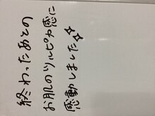 美イング 6条(美ing)/お客様の声