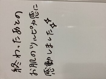 美イング 6条(美ing)/お客様の声