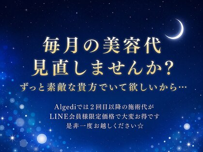 アルゲディ(Algedi)の写真