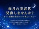 アルゲディ(Algedi)の写真