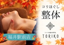 トリコ 福井駅前店(TORIKO)