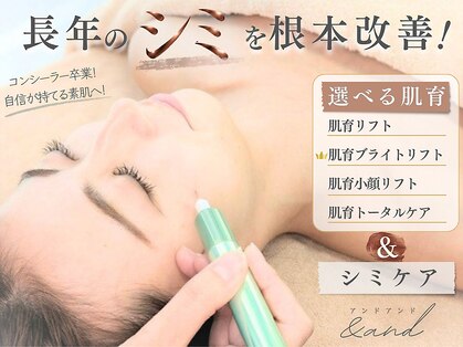 アンドアンド(&and)の写真