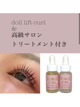メルク バイ プラチナムドール 烏丸店(meRK by PLATINUM DOLL)/まつげパーマ/パリジェンヌ