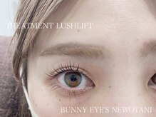 バニーアイズ 博多店(Bunny eyes)/ぱっちり！まつげパーマ