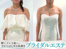 ベルーム(BellRoom)の雰囲気（結果重視【ブライダルエステ】肩コリ　首コリケアでより美しく★）