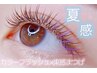 フラットラッシュ選べるカラー100本＊ぱっちり目元で、素顔美人に♪