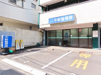中新整骨院 中野新橋院/駐車場は2番に停めてください