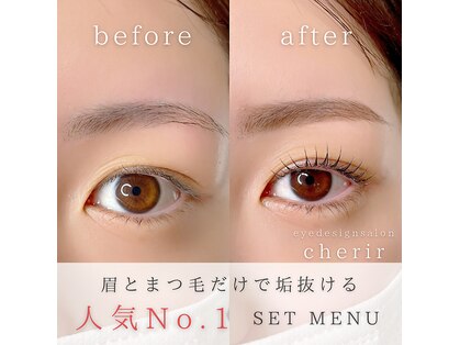 シェリール(cherir)の写真