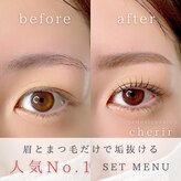 シェリール(cherir)