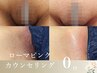 モニター急募【★ローマピンク】リップorボディカウンセリング¥0