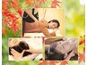 ★NEW★【秋香る】アロマで包むネックセラピー付ボディケア 75分 10,120円→