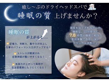 癒し～ぷ プラトンホテル四日市店