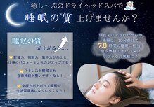 癒し~ぷ プラトンホテル四日市店