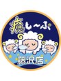 癒し～ぷ 藤沢店&nbsp;癒し～ぷ 藤沢店