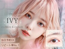アイビー(IVY)