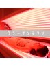 【口コミ投稿者限定★】2回目以降！コラーゲンマシン30分プレゼント♪