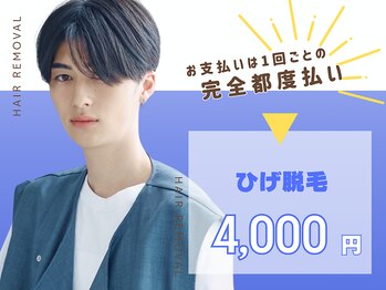 ミンティー 橿原店/メンズ学割U24/都度払い脱毛