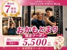 【おかもとまり割】パーソナルトレーニング 30分3回 ￥18150→￥5500【7/31迄】