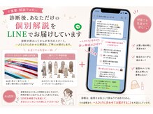 スタイルキューピット(style cupit)の雰囲気(大好評「診断後、一人ひとりに合わせた個別解説をLINEでお届け」)
