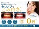 セルフメイド 高崎店(SELFMADE)の写真
