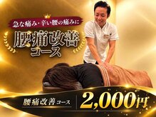 名古屋ハピネス鍼灸接骨院 中村