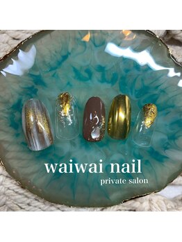 ワイワイネイル(waiwai nail)/11月定額デザインコース★