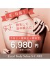 【女性限定】うなじ＆背中すっきりキレイ☆後ろ姿美人に♪￥6,980